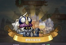 《巨像骑士团》新手攻略（掌握新手打法，迎接挑战，提升实力）