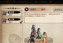烟雨江湖天赋效果大全，掌握天赋技能，轻松游江湖（了解不同类型天赋的特点，帮助你选择最适合的天赋）