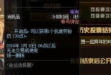 《DNF》仲夏祝福活动（参与游戏，送上最真挚的祝福）