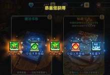 勇者新手能量提升攻略（打通能量技能，快速提升战斗力）