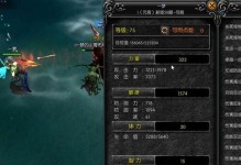 《永恒之巅技能合成攻略》（掌握技能合成，成为无敌大神！）
