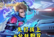 新版野马出装攻略大全（解锁最强战马，助你驰骋疆场）