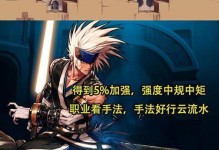 新剑魔变态出装攻略（最强剑魔出装推荐，助你登峰造极！）