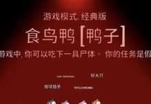 鹅鸭杀技能及玩法攻略（掌握杀技，让你游刃有余）