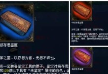 装备技能重置技巧攻略（解锁更强大技能组合，提升游戏胜率的重要策略）