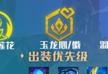 十二玉龙出装攻略（打造玉龙绝对优势，掌握游戏主动权）
