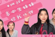 重回高中生游戏攻略（如何用游戏攻略重塑高中生活，一步一步重新定义自己）