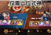 阴阳师SP清姬攻略（打造最强清姬，助你畅玩阴阳师）