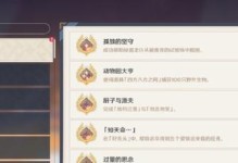 如何高效完成原神献祭成就，轻松提升冒险等级（如何高效完成原神献祭成就，轻松提升冒险等级）