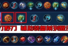 王者新手出装基础攻略大全（王者荣耀新手必看，带你轻松上分！）