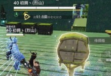 《妄想山海》新手开局攻略（如何在游戏开局阶段快速提升实力）