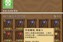打造最强艾丽莎的国度！建筑优先升级攻略！（优化建筑，提升战力，攻略大全！）