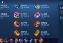 《兰陵王游走铭文出装攻略》（探索最强铭文搭配和装备选择，助你登顶兰陵王之巅！）