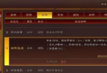蜀枪开荒技能选择攻略（打造最强蜀枪开荒装备，让你独步江湖！）