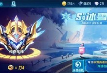 《QQ飞车》S18极速幻境第二章攻略（探索极速幻境，挑战极限速度）