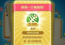 《深入探索保卫萝卜深海攻略7，带你征服深海王国！》（七大关键步骤助你获得最高分！）