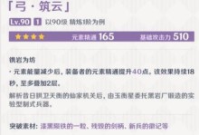 《原神》重云武器使用指南（如何选择最优秀的重云武器）