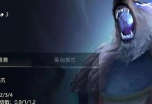 男狗熊出装思路攻略（打造无敌男狗熊输出机器，全方位解析装备选择）