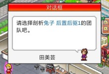 《冲刺物语游戏攻略大全》（玩转冲刺物语，成为高手不再难！）
