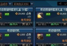 《DNF》酷夏水上大对决攻略（全面攻略活动流程，轻松获胜终极秘籍揭秘）