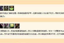 4.0版本英雄出装攻略
