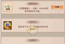《修真杀戮模式阵法全解析》（一步步教你打造强大的阵法，杀遍天下！）