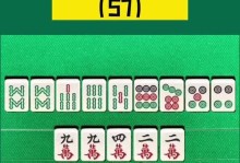 麻将技能顺序攻略（学习麻将技巧的关键在于掌握正确的顺序）