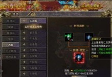 迷失传奇攻略（从菜鸟到高手，教你如何正确选择出装顺序，打造无敌战士！）