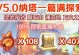 原神天遒宝藏攻略（探索天遒，解锁无尽财富，宝藏攻略完全解析）