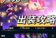 猫咪符文出装攻略（解密猫咪符文出装的技巧与策略，助力你的战队取得胜利）