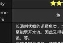 《以明日之后锦鲤怎么钓钓鱼方法攻略》（掌握钓鱼技巧，轻松获得锦鲤）