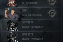 《月圆之夜》冷漠成就攻略（成就点亮攻略，让你不再冷漠！）