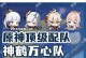 心海迷宫攻略（开启心海之门，勇往直前解谜闯关！）
