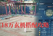魔族霸主蚩尤技能搭配攻略（揭秘蚩尤技能搭配，让你成为无敌战神）