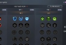 《无限乱斗出装法师前期攻略》（掌握关键出装，化身强力法师！）