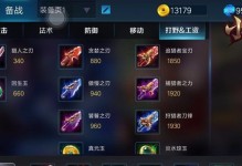 马超出装攻略大全（掌握马超的完美出装，成就无敌战神之路！）