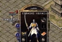 小丑猜球游戏攻略（让小丑猜球游戏变得简单又有趣！）