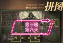 哈利波特魔法觉醒（探索魔法世界，寻找神秘线索，让你的冒险更加精彩！）
