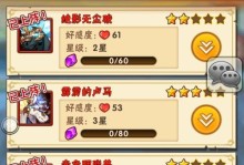 《打造你的无敌红宠大军——以少年三国红宠攻略为主题》（解锁红宠技能，征战三国乱世！）