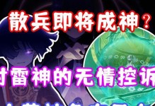 原神散兵主线攻略（散兵玩家必看！揭秘原神中如何利用闪避技巧取得胜利）