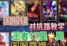 解密东方镜技能攻略（掌握关键技能，轻松玩转东方镜）