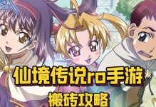 仙境传说刺客攻略（掌握技巧，成为致命刺客！）