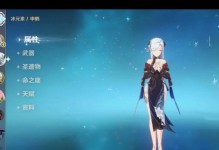 神里凌华攻略（天空之城中的凌华）
