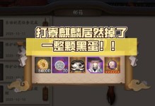 一周内阴阳师游戏中黑蛋的获取数量（探究黑蛋的获得方式及优化攻略）