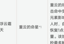 原神重云突破攻略（轻松突破重云的关键技巧与心得分享）