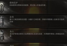 圣教军新技能搭配攻略（发挥圣教军新技能的强大威力，打破敌方防线！）
