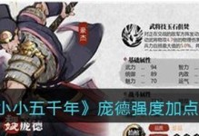 战舰世界祖国技能加点攻略（打造完美船员，征服海洋战场）