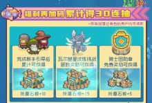 《元气骑士忍者技能选什么好？》（如何选择最适合自己的忍者技能）