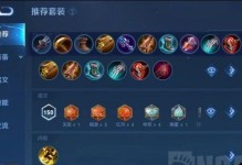 鲁班2技能伤害出装攻略（一招制敌，技惊四座，让你成为战场上的焦点！）