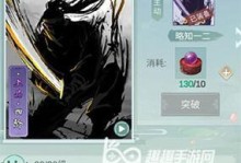 江湖悠悠，武学在手（掌握方法一览）